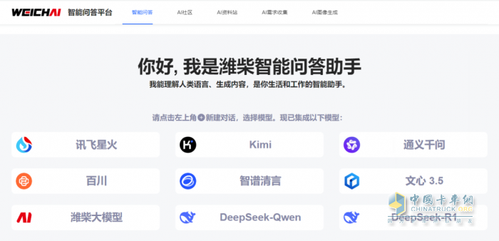 濰柴×DeepSeek，滿血上線！還有高階玩法