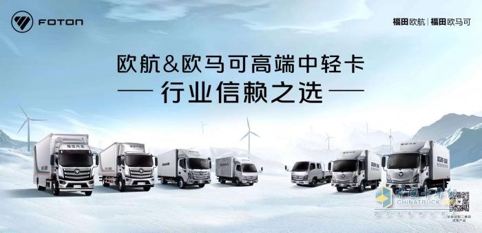 200萬公里無大修不再是重卡專屬，歐航歐馬可不斷突破百萬極限