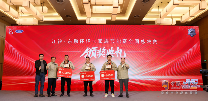 百公里油耗僅3.55L 頂尖駕駛高手問鼎江鈴輕卡節(jié)能賽總冠軍