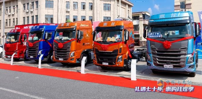 極致性能+頂配售后，乘龍攜5大新品為高安汽運(yùn)保駕護(hù)航