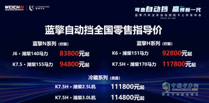 自動擋輕卡新標桿！藍擎全場景自動擋輕卡發(fā)布引領中國輕卡進入自動擋時代