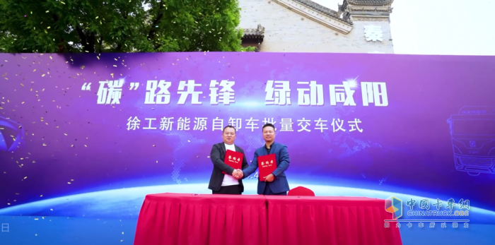 西裝革“綠”奔新城！25臺徐工新能源換電渣土車打卡陜西咸陽