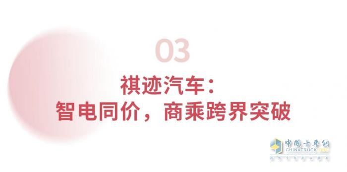 廣汽集團發(fā)布新能源商用車戰(zhàn)略 目標2030年營收300億