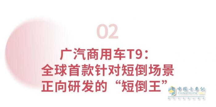 廣汽集團發(fā)布新能源商用車戰(zhàn)略 目標2030年營收300億