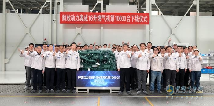 市占率70%，銷量率先破萬(wàn)！解放動(dòng)力16升燃?xì)鈾C(jī)市場(chǎng)遙遙領(lǐng)先