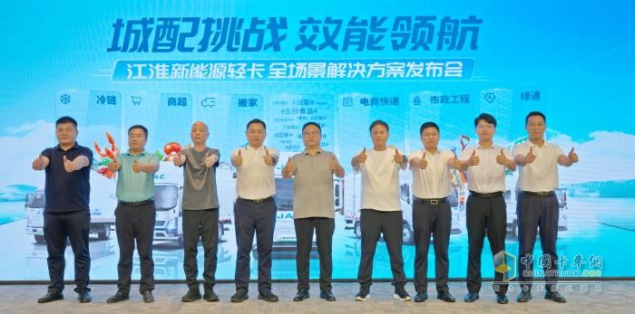 重構(gòu)中原綠色運(yùn)力規(guī)則！江淮新能源輕卡全場景解決方案登陸鄭州