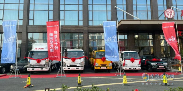 鈴動南孔圣地，慶鈴五十鈴“落戶”浙江衢州