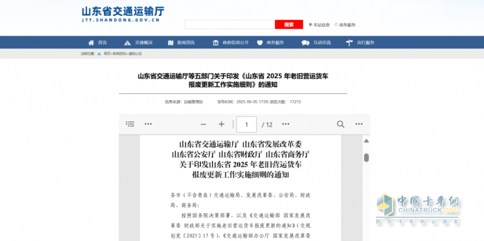 速看！至高補(bǔ)貼14萬(wàn)！中國(guó)重汽國(guó)四置換補(bǔ)貼已出，錯(cuò)過(guò)再等一年！