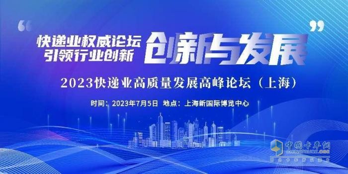 【全方位指南】2023上海快遞物流展觀展攻略為您奉上！