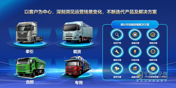老舊車置換趁現(xiàn)在！解放20款車型、新能源車“5萬元”大禮包任你選