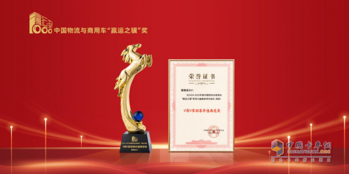 實(shí)力認(rèn)證！圖雅諾大V榮獲“V商V家輕客價(jià)值典范獎(jiǎng)”