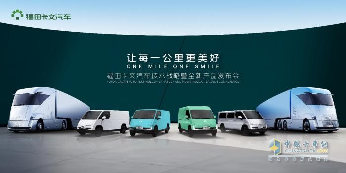福田卡文汽車(chē)