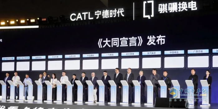 一汽解放出席寧德時(shí)代重卡生態(tài)大會，聯(lián)合時(shí)代騏驥再次斬獲千臺大單