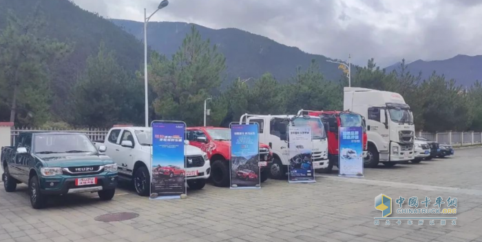 慶鈴攜六款主力車型亮相林芝交流會，全維方案夯實雅下工程企業(yè)合作基礎(chǔ)