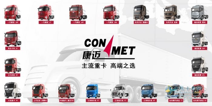 康邁長壽命油潤滑輪端：更適合中國商用車工況