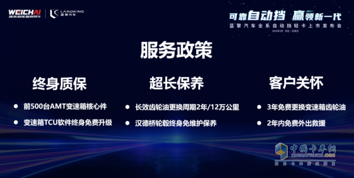 自動擋輕卡新標桿！藍擎全場景自動擋輕卡發(fā)布引領中國輕卡進入自動擋時代