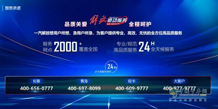 老舊車置換趁現(xiàn)在！解放20款車型、新能源車“5萬元”大禮包任你選