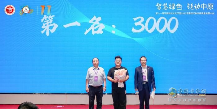 第十一屆河南物流文化節(jié)暨2025河南現(xiàn)代物流高質(zhì)量發(fā)展大會成功舉辦