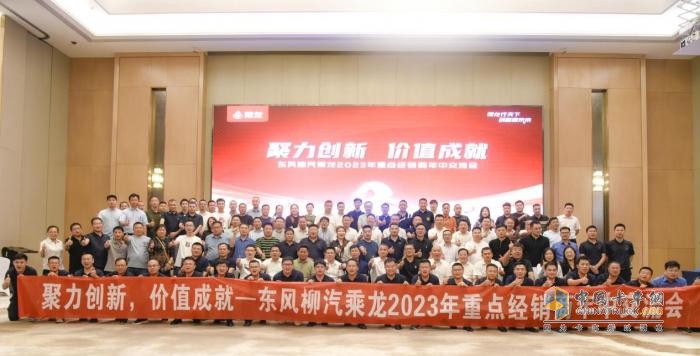 突破營(yíng)銷范式，這場(chǎng)乘龍營(yíng)銷會(huì)議很有料！