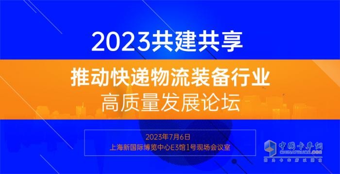 【全方位指南】2023上?？爝f物流展觀展攻略為您奉上！