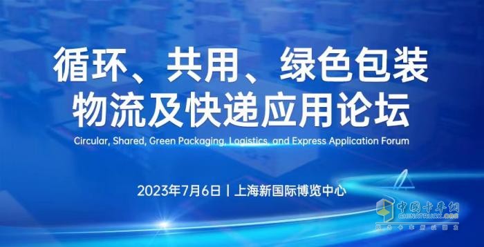 【全方位指南】2023上海快遞物流展觀展攻略為您奉上！