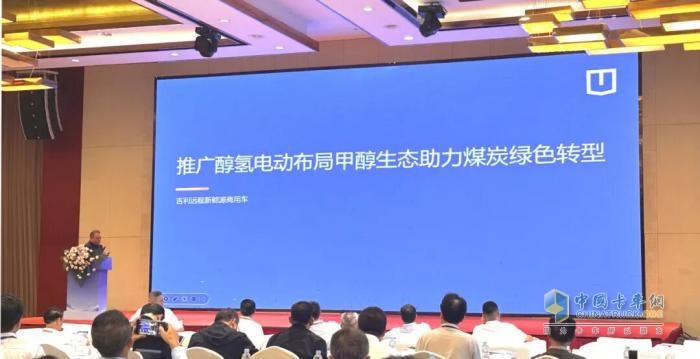 八省(市)煤炭(礦山)學(xué)術(shù)交流會(huì)召開，遠(yuǎn)程醇?xì)潆妱?dòng)為煤炭行業(yè)提供綠色轉(zhuǎn)型最優(yōu)解