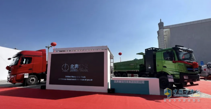 展實(shí)力，亮名片！北奔重汽明星產(chǎn)品重磅亮相第四屆中蒙博覽會