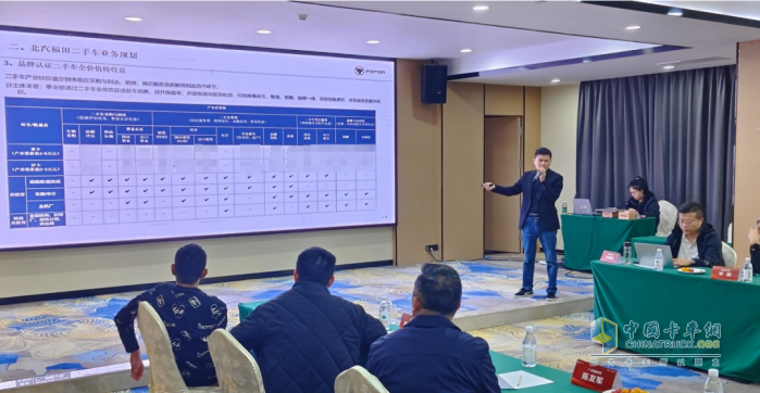 為行業(yè)樹標準，為用戶筑保障：福田歐航歐馬可二手車業(yè)務交流會在多地舉辦
