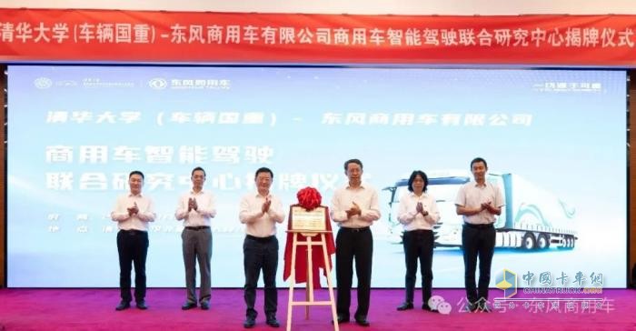 高質(zhì)量創(chuàng)新+高價值專利！東風商用車勇奪“創(chuàng)新先鋒獎”