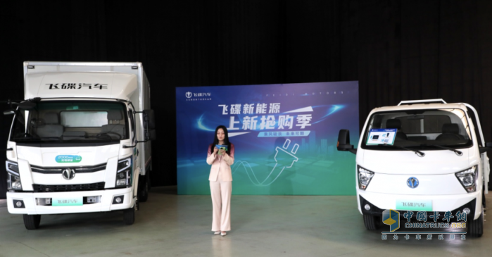 豐厚購(gòu)車(chē)福利獲多筆意向訂單 飛碟這場(chǎng)新能源上新?lián)屬?gòu)季直播太火爆