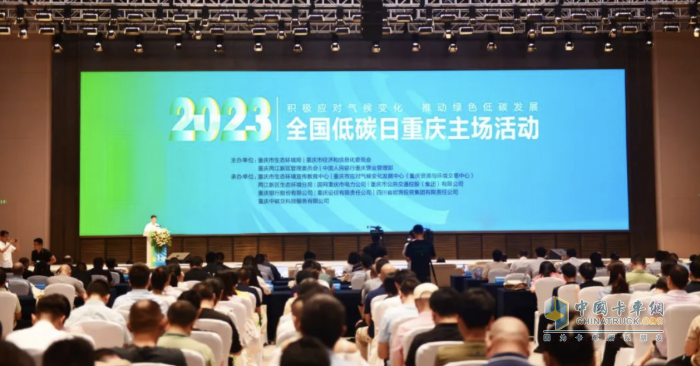 全力踐行低碳理念！上汽紅巖新能源奔赴全國低碳日活動