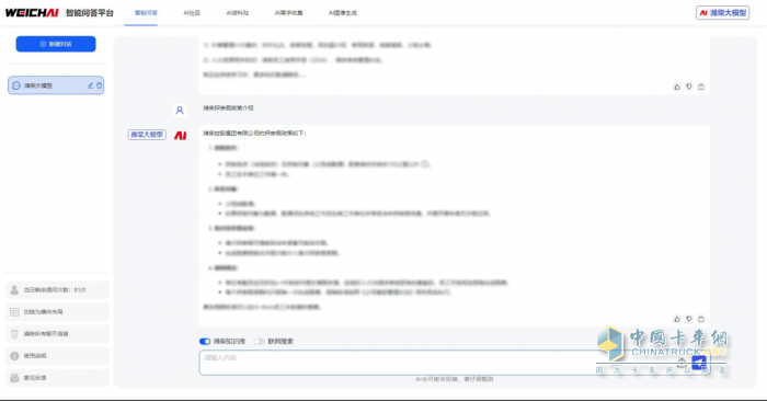 濰柴×DeepSeek，滿血上線！還有高階玩法