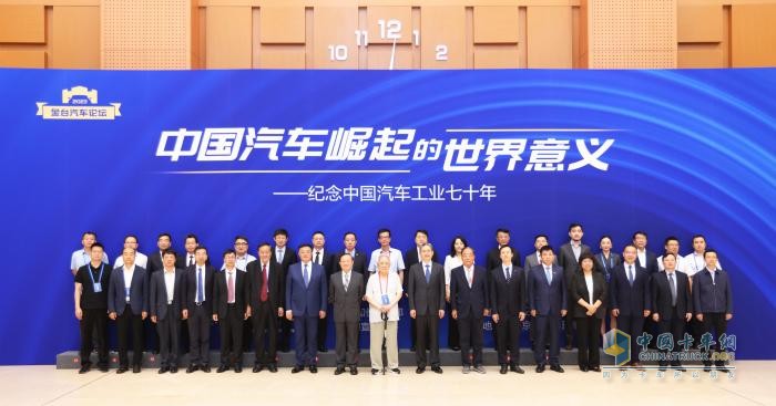 2023金臺汽車論壇成功舉行：?紀念中國汽車工業(yè)70年，縱論“中國汽車崛起的世界意義”