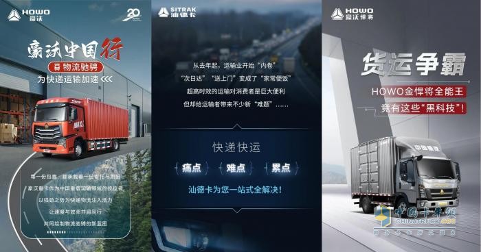 十月霸榜！中國重汽再獲銷冠 砥礪奮進(jìn)沖刺年終目標(biāo)