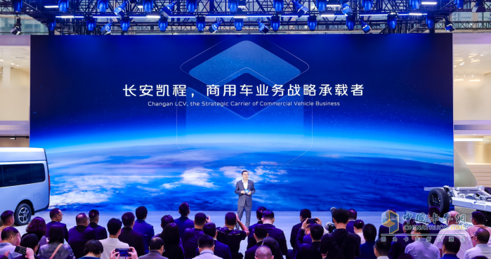 長安凱程,新能源商用車,數(shù)智轉(zhuǎn)型