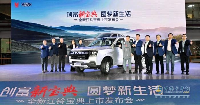 8.88萬元起，第六代全新江鈴寶典煥新上市，續(xù)寫創(chuàng)富皮卡傳奇