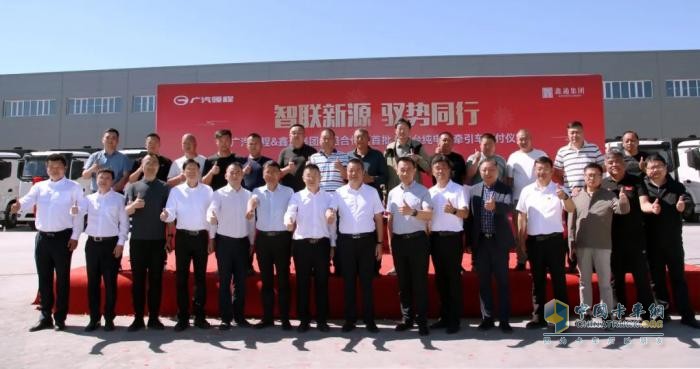 廣汽領(lǐng)程50臺純電動牽引車成功交付鑫通集團