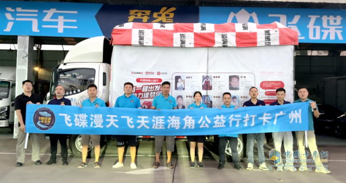 飛碟征途車友會走進(jìn)廣州奔兔：以心相交，共赴公益之行