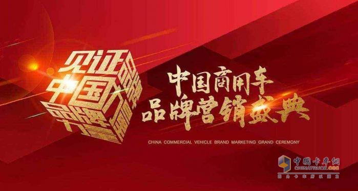 中國重汽榮膺2024中國商用車品牌營銷盛典三項大獎 強(qiáng)勁實力再獲行業(yè)認(rèn)可