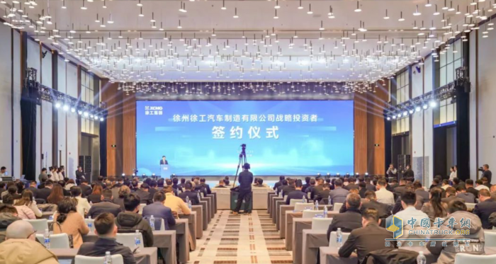 剛剛，徐工汽車混改啟新程！