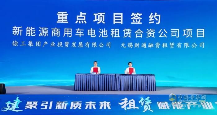 “電池銀行”正式揭牌，徐工新能源產(chǎn)業(yè)鏈又一重大布局……