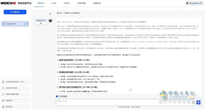 濰柴×DeepSeek，滿血上線！還有高階玩法