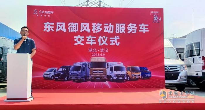 首批交付！東風御風服務車開啟服務升級新篇章