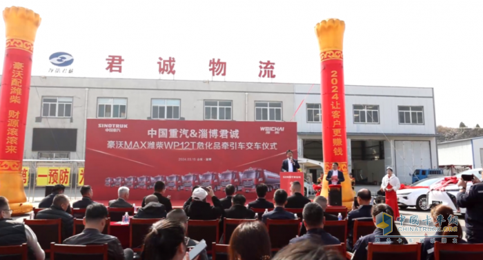中國(guó)重汽豪沃MAX?；愤\(yùn)輸車批量交付淄博君誠(chéng)物流