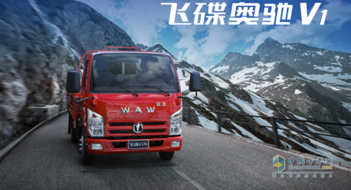 飛碟奧馳V1天然氣車(chē)型