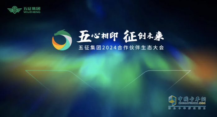 啟動生態(tài)聯(lián)盟 五征集團飛碟汽車產業(yè)分會探尋商用車生態(tài)發(fā)展之道