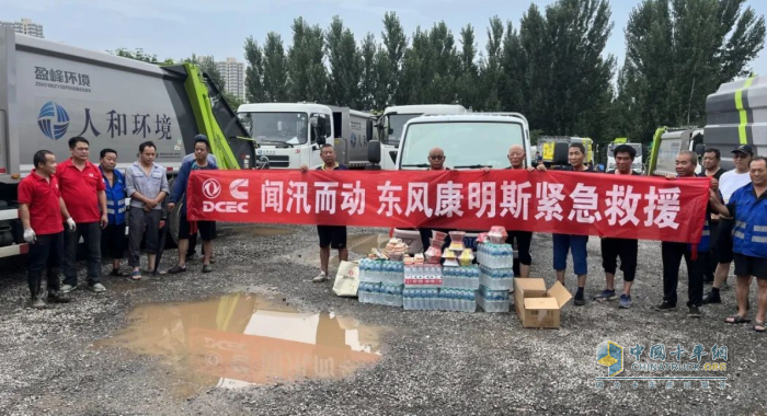 奔赴救災(zāi)一線，東風(fēng)康明斯在行動