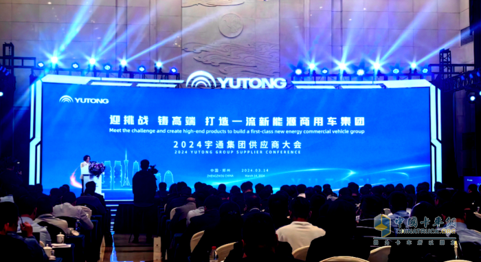 漢德車(chē)橋助力2024宇通集團(tuán)供應(yīng)商大會(huì) 共同引領(lǐng)行業(yè)新風(fēng)向