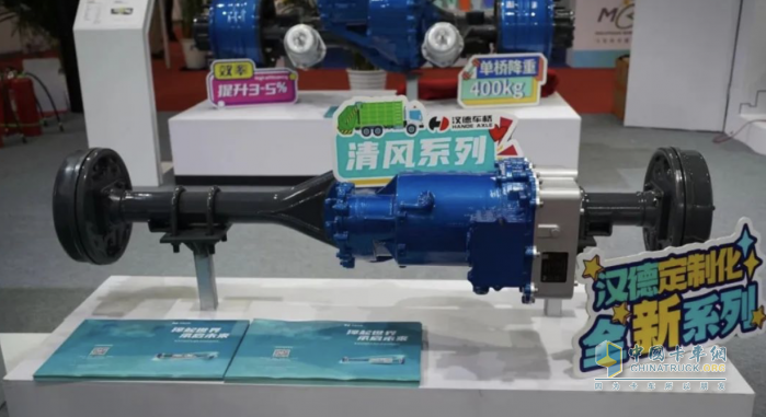 “清風(fēng)”襲來！漢德車橋清風(fēng)系列環(huán)衛(wèi)車橋全系列產(chǎn)品在北京正式發(fā)布！