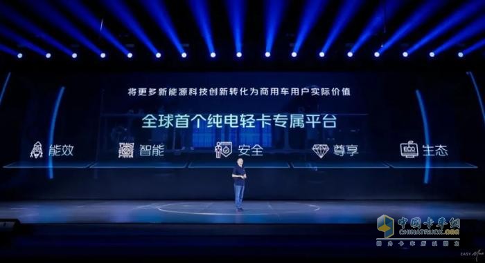 輕卡之王的顛覆性突破！福田啟明星定義純電輕卡價(jià)值新標(biāo)準(zhǔn)